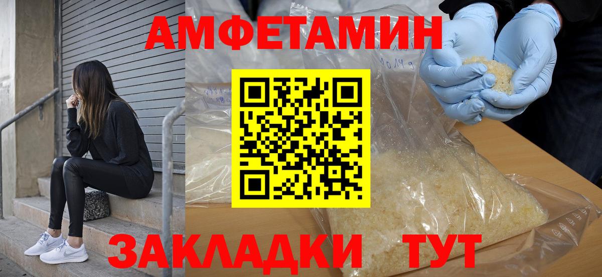 Amphetamine Розовый  АМФЕТАМИН  Южно-Сахалинск  Вход с VPN 