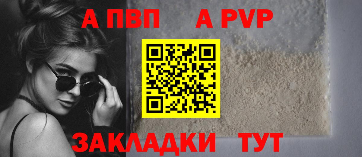 APVP крисы CK  APVP VHQ  Южно-Сахалинск  Вход с VPN 