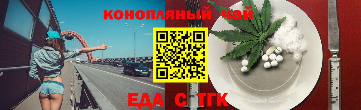 Cannafood марихуана  Вход с VPN  Южно-Сахалинск 