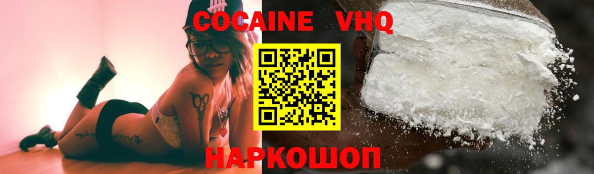 КОКАИН 98% Южно-Сахалинск