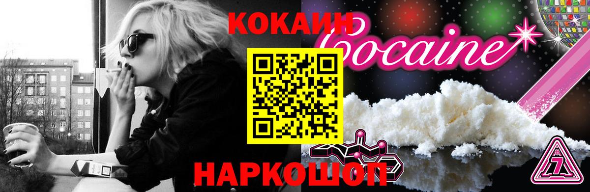 Cocaine Columbia  КОКАИН 99%  Южно-Сахалинск  Вход с VPN 