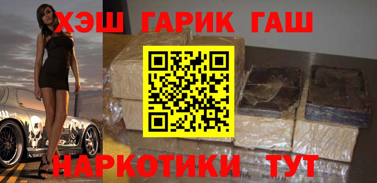 ГАШИШ Изолятор Южно-Сахалинск