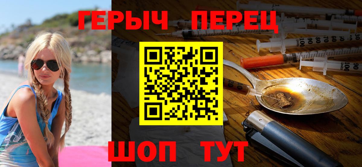 Героин  ГЕРОИН хмурый  Вход с VPN  Южно-Сахалинск 