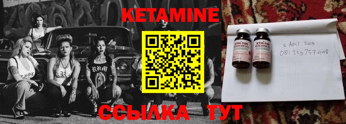 Южно-Сахалинск  КЕТАМИН VHQ  Вход с VPN 