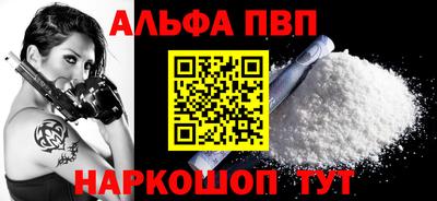 альфа пвп VHQ Кумертау