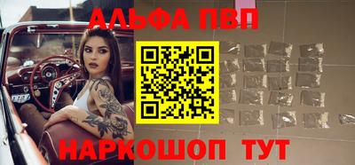альфа пвп VHQ Кумертау