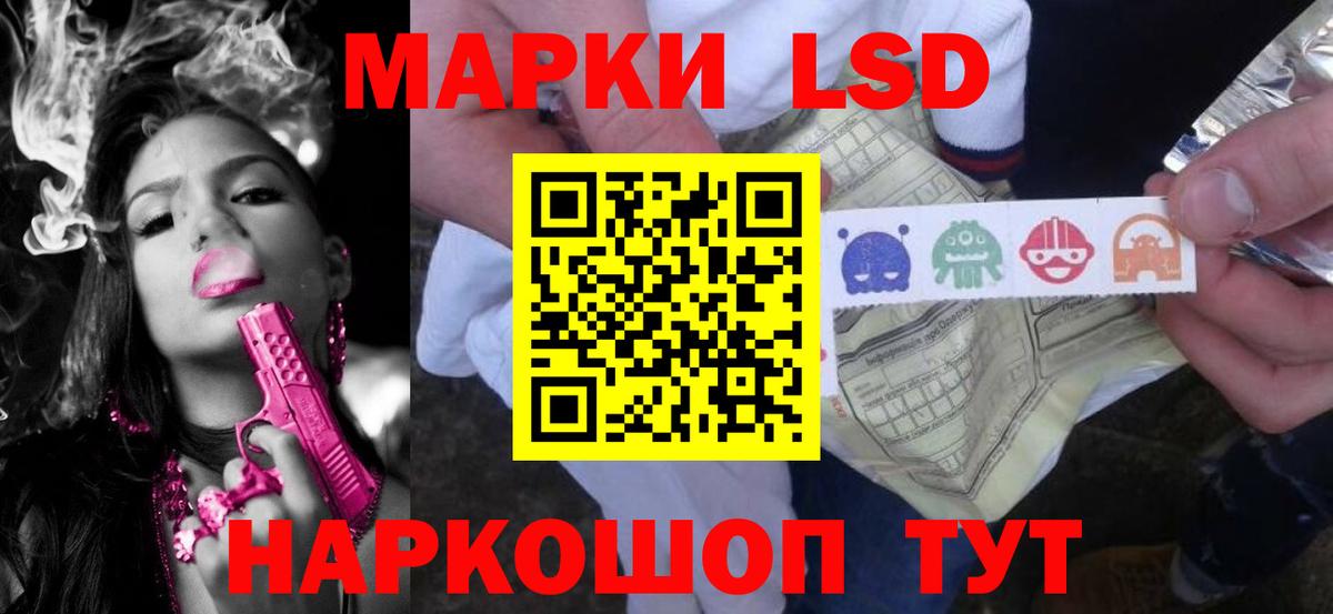 LSD-25 экстази ecstasy Южно-Сахалинск