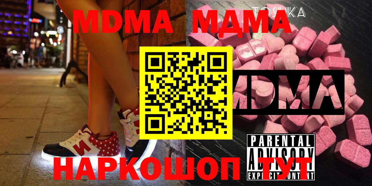 МДМА crystal  MDMA  Южно-Сахалинск  Вход с VPN  MDMA Molly 