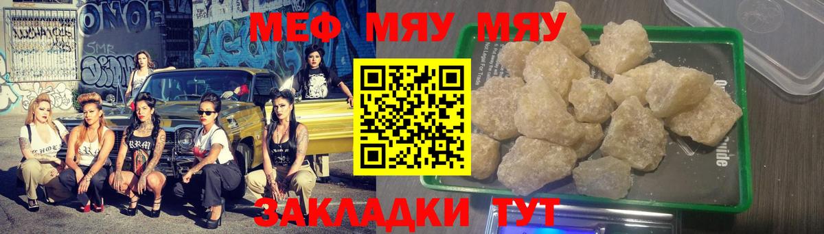 МЯУ-МЯУ VHQ  Вход с VPN  МЯУ-МЯУ VHQ  МЯУ-МЯУ  Южно-Сахалинск 
