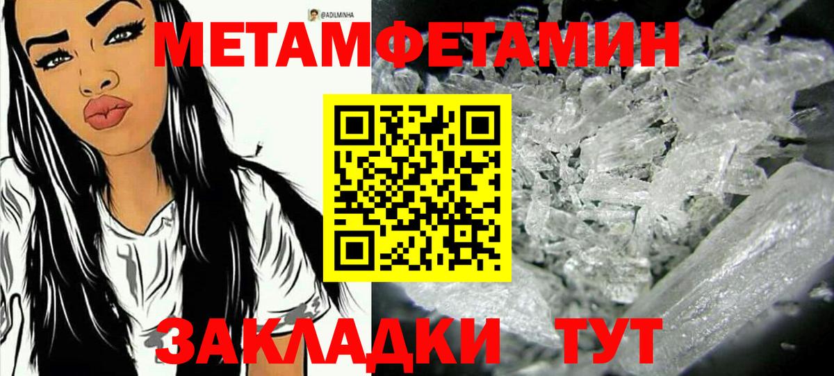 Первитин Methamphetamine Южно-Сахалинск