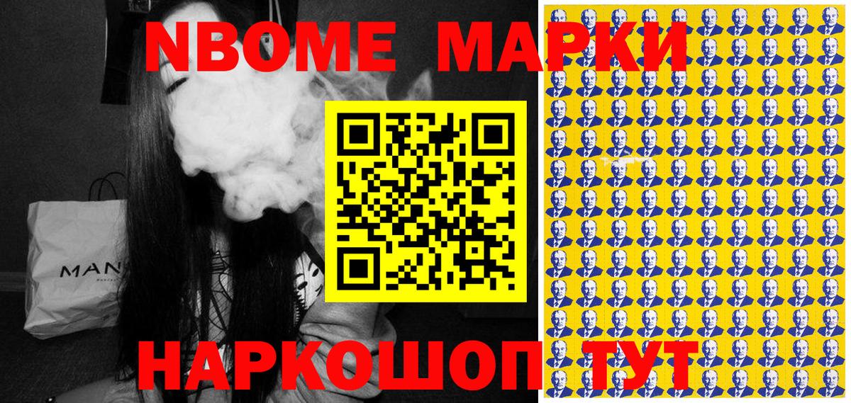Наркотические марки 1500мкг Южно-Сахалинск