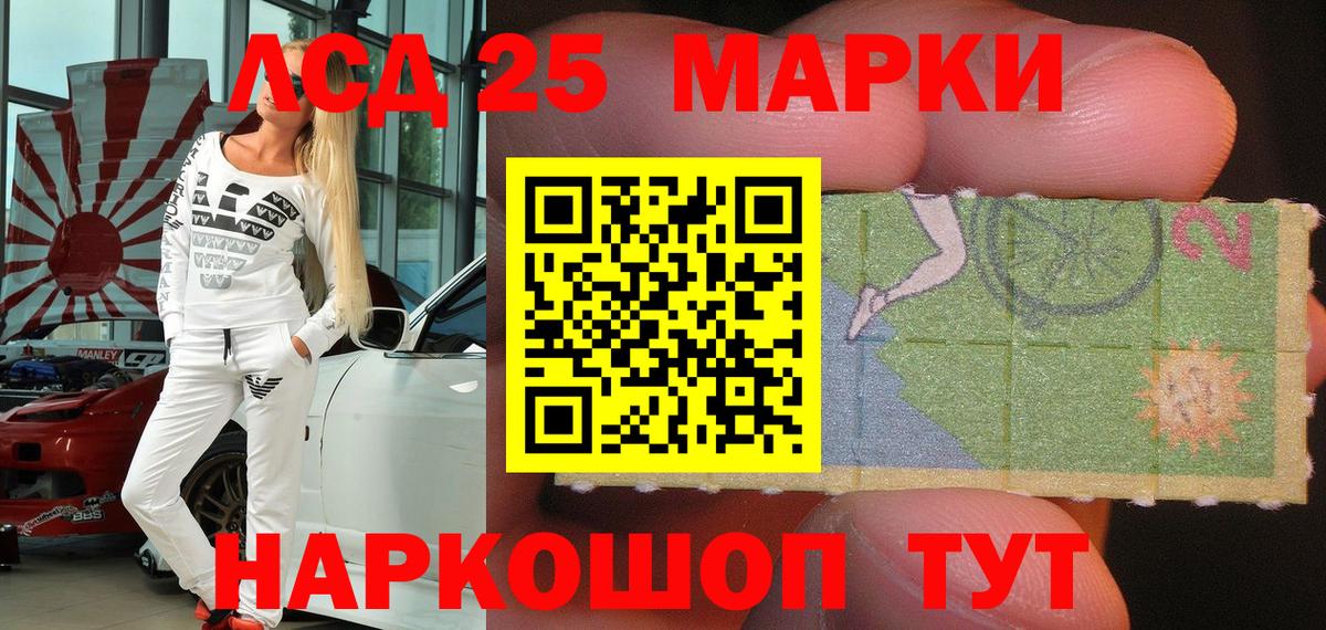 Южно-Сахалинск  Марки 25I-NBOMe  Вход с VPN  Марки NBOMe 1500мкг  Марки NBOMe 1500мкг 