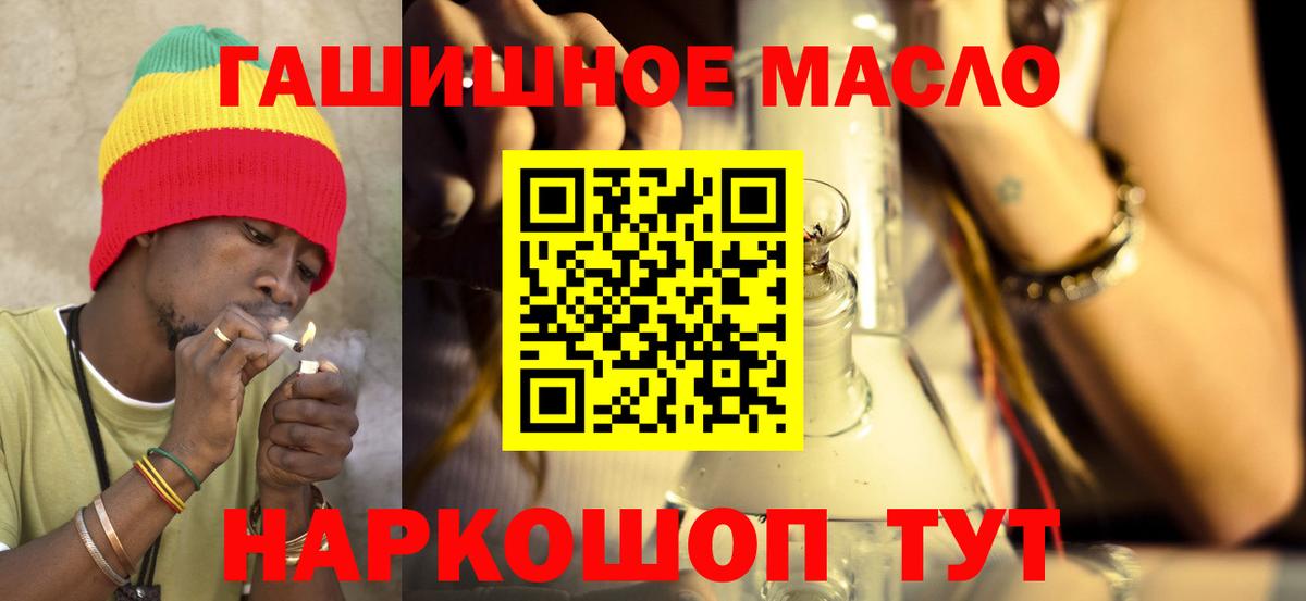 Южно-Сахалинск  ТГК Wax  купить закладку  Вход с VPN  ТГК жижа 